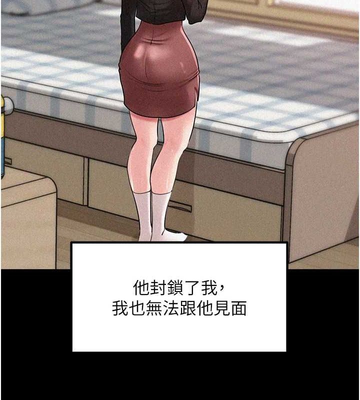 第44话-被主人遗弃的母狗 - 第44.jpg页