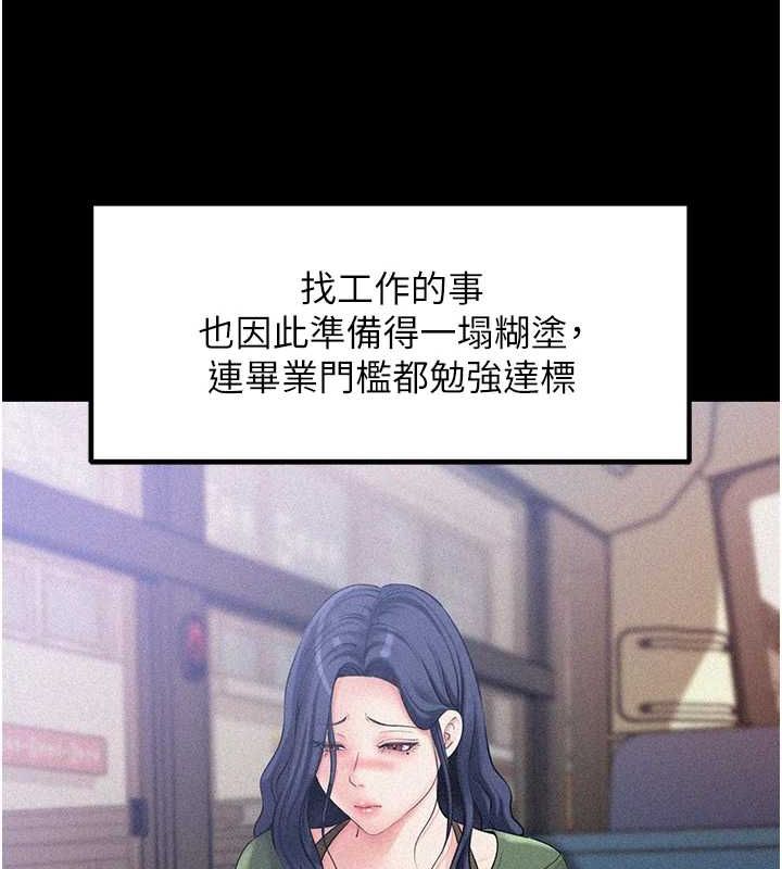 第44话-被主人遗弃的母狗 - 第45.jpg页