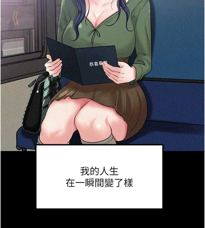 第44话-被主人遗弃的母狗 - 第46.jpg页