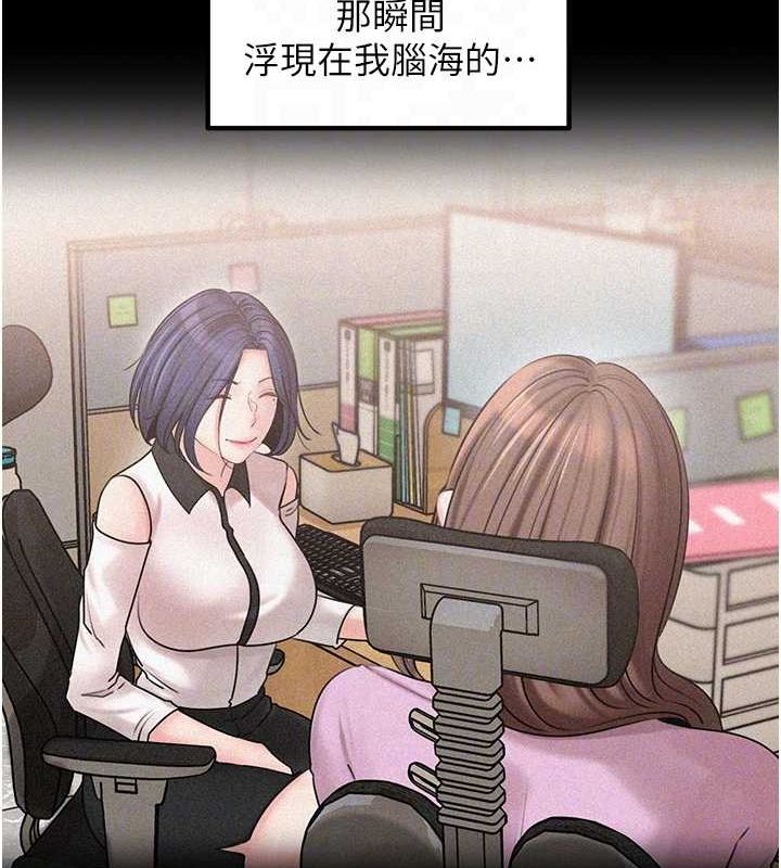 第44话-被主人遗弃的母狗 - 第89.jpg页