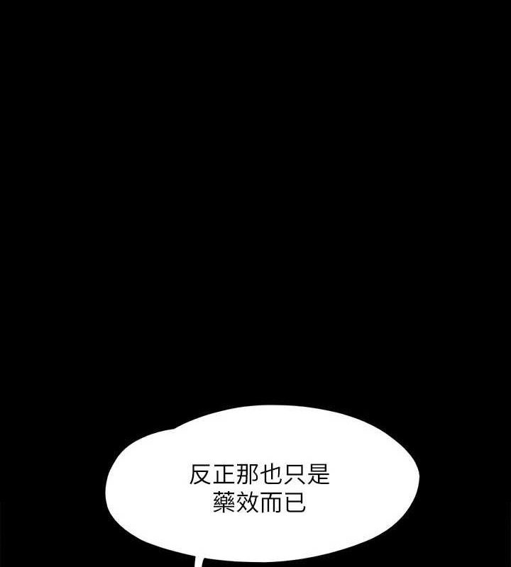 第159话-我不会这么简单就放过你 - 第1.jpg页