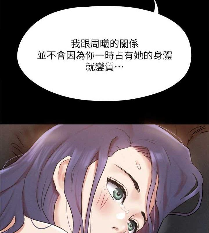 第159话-我不会这么简单就放过你 - 第3.jpg页
