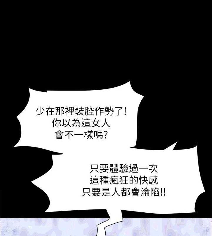 第159话-我不会这么简单就放过你 - 第5.jpg页