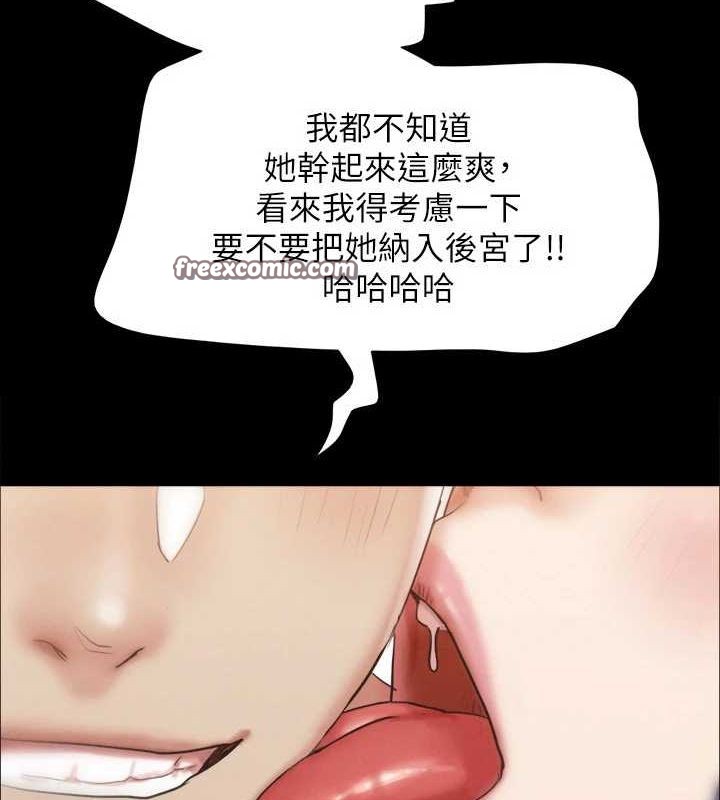 第159话-我不会这么简单就放过你 - 第15.jpg页