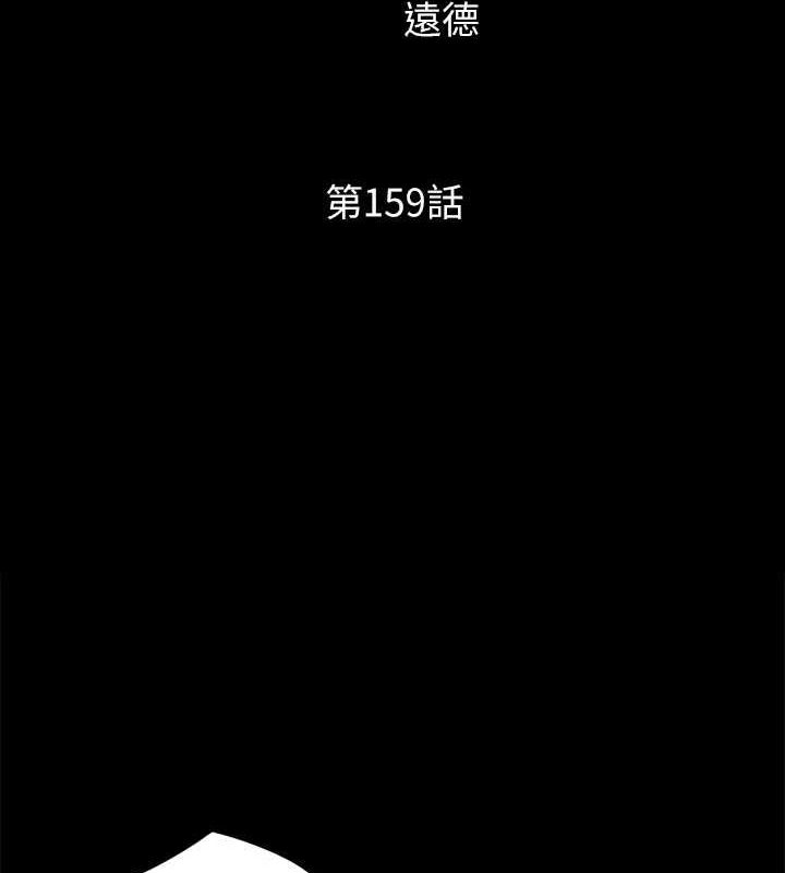 第159话-我不会这么简单就放过你 - 第20.jpg页
