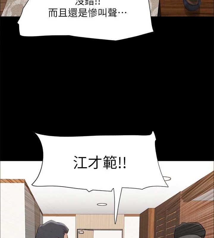 第159话-我不会这么简单就放过你 - 第36.jpg页
