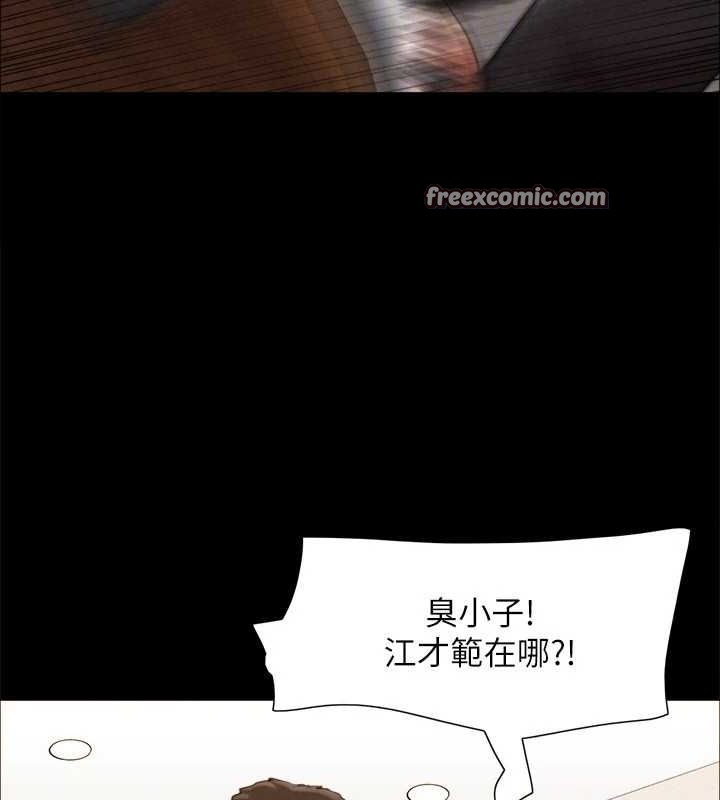 第159话-我不会这么简单就放过你 - 第45.jpg页