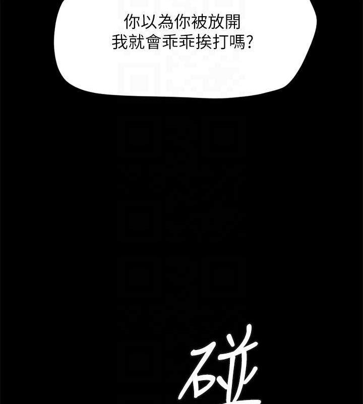 第159话-我不会这么简单就放过你 - 第79.jpg页