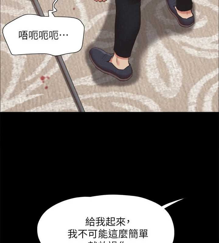 第159话-我不会这么简单就放过你 - 第117.jpg页