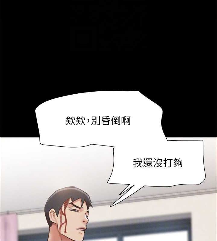 第159话-我不会这么简单就放过你 - 第123.jpg页