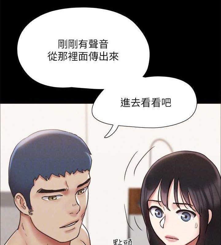 第159话-我不会这么简单就放过你 - 第140.jpg页