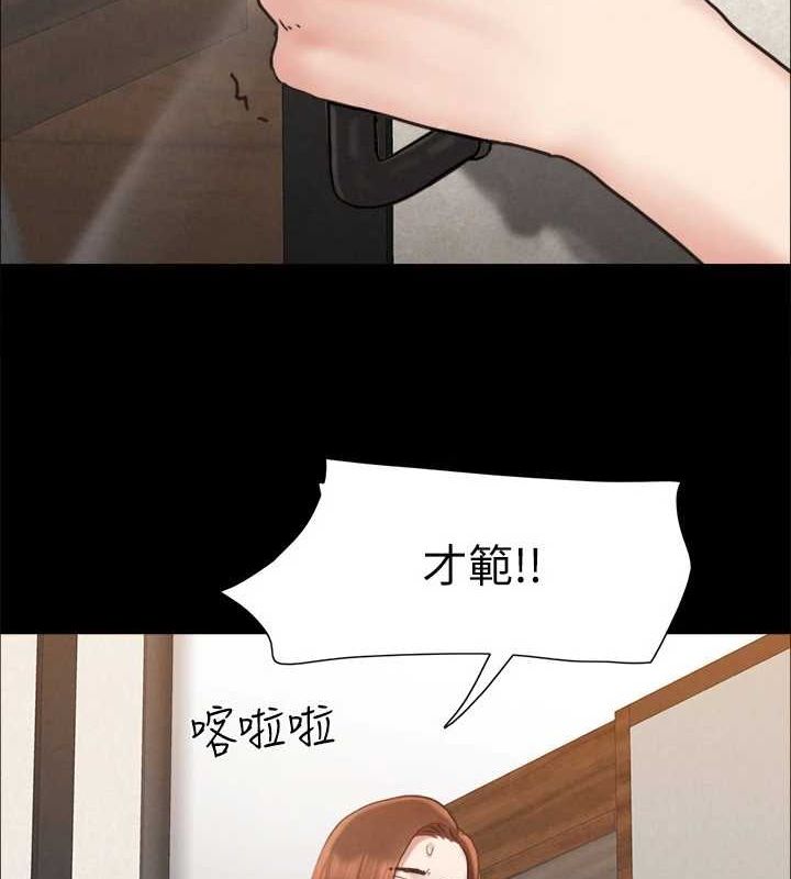 第159话-我不会这么简单就放过你 - 第144.jpg页