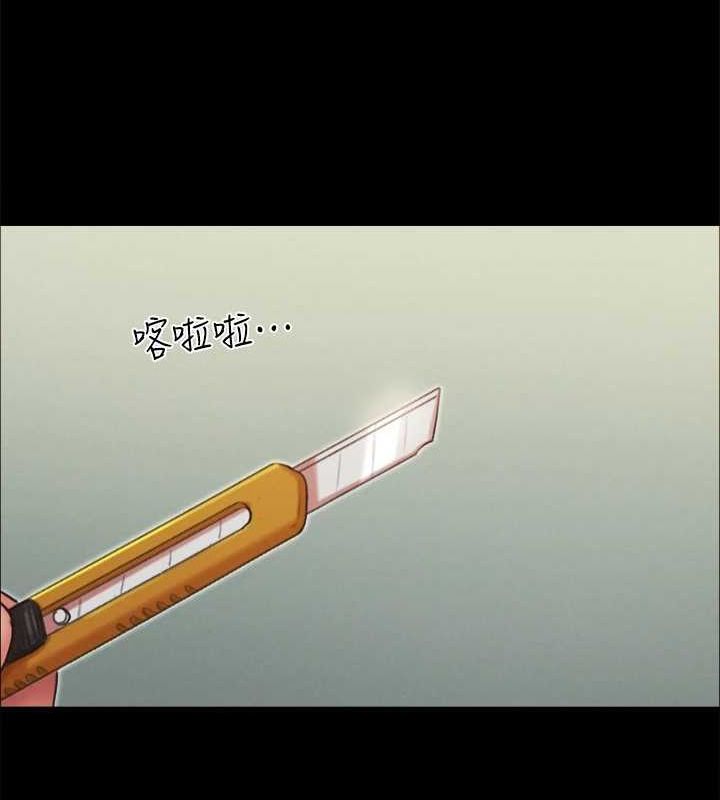 第159话-我不会这么简单就放过你 - 第159.jpg页