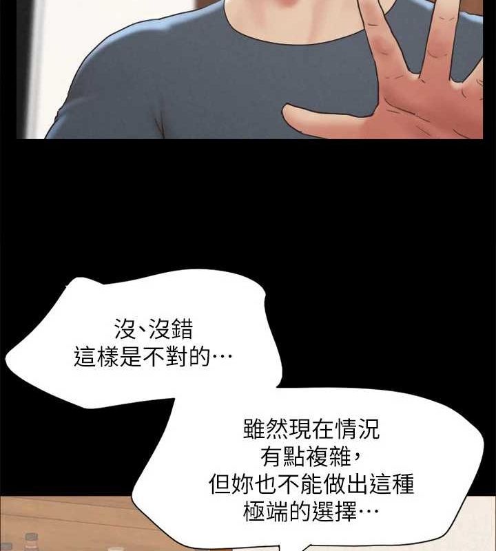 第160话-快乐结束之后的没落 - 第21.jpg页