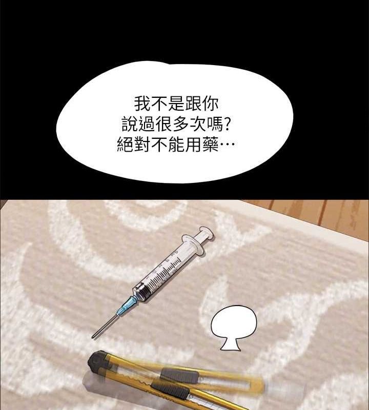 第160话-快乐结束之后的没落 - 第29.jpg页