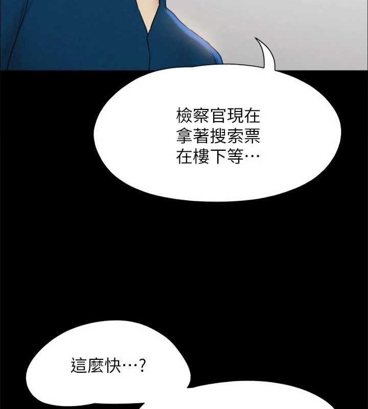 第160话-快乐结束之后的没落 - 第53.jpg页