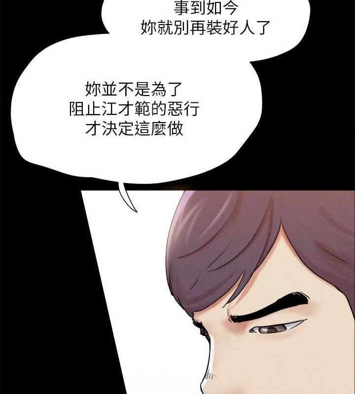 第160话-快乐结束之后的没落 - 第65.jpg页