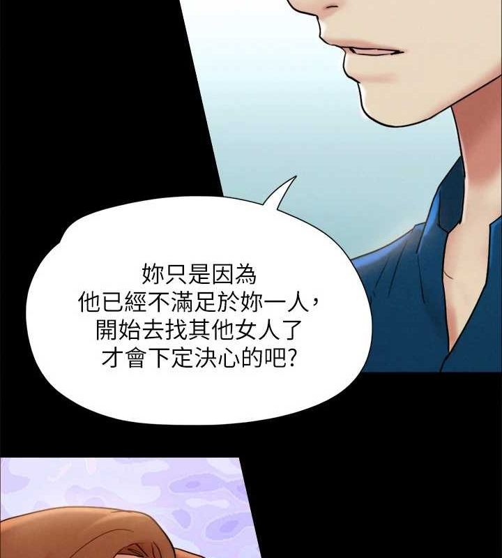第160话-快乐结束之后的没落 - 第66.jpg页