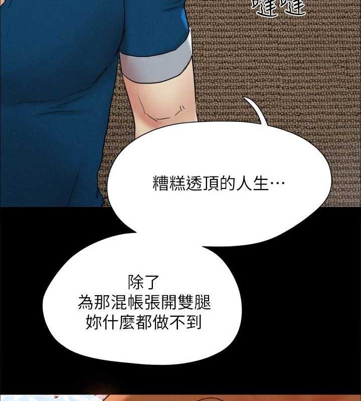 第160话-快乐结束之后的没落 - 第70.jpg页