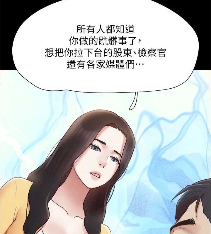 第160话-快乐结束之后的没落 - 第84.jpg页