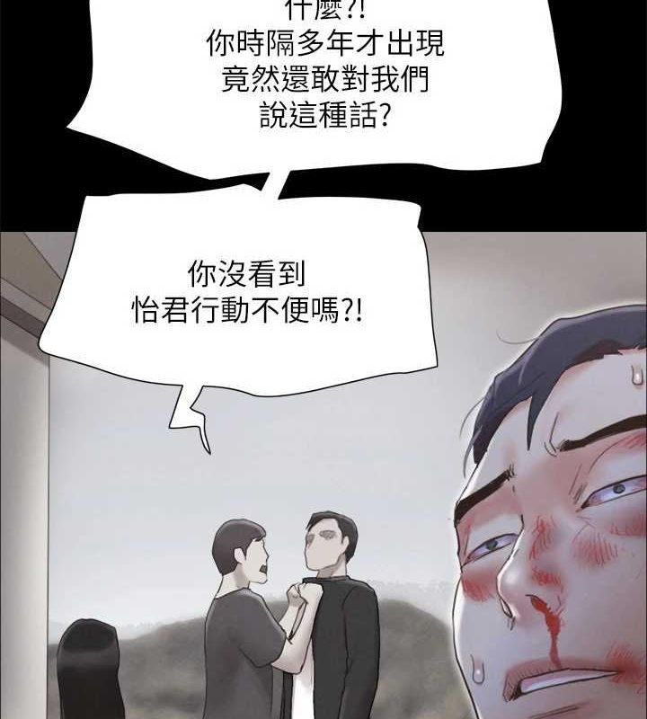 第160话-快乐结束之后的没落 - 第88.jpg页