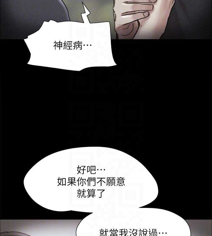第160话-快乐结束之后的没落 - 第91.jpg页