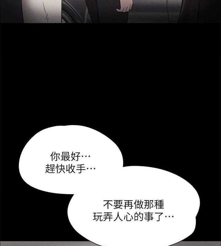 第160话-快乐结束之后的没落 - 第93.jpg页