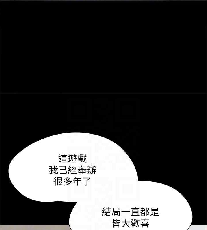 第160话-快乐结束之后的没落 - 第95.jpg页