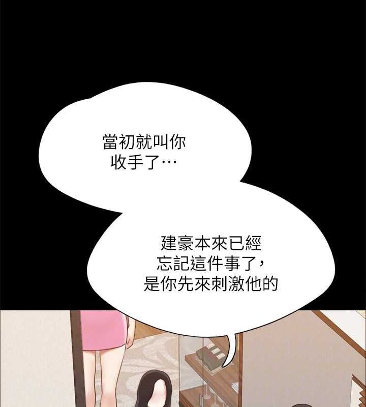 第160话-快乐结束之后的没落 - 第99.jpg页
