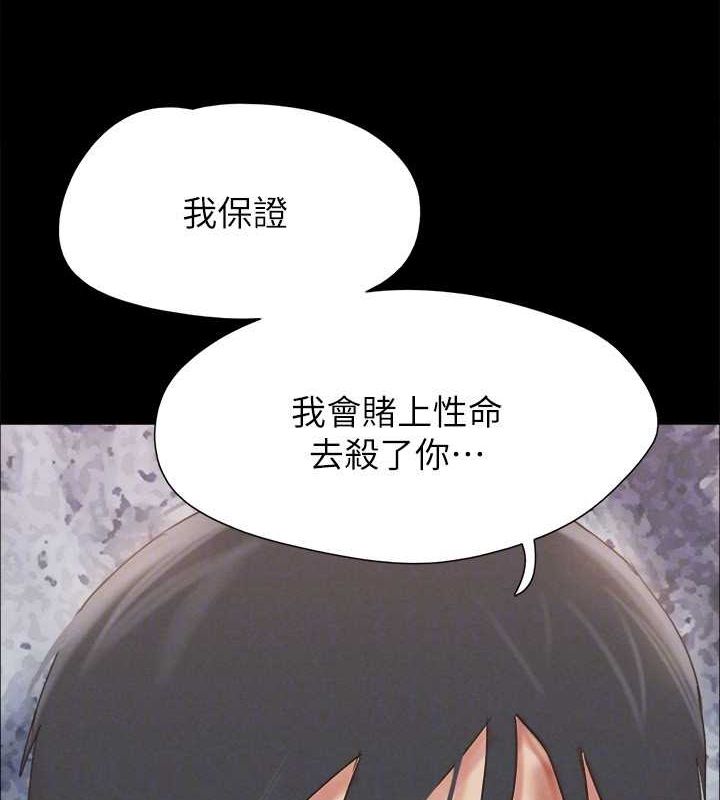 第160话-快乐结束之后的没落 - 第115.jpg页