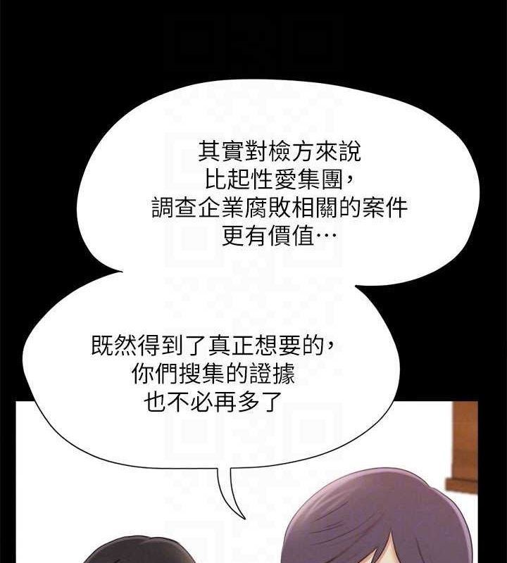 第160话-快乐结束之后的没落 - 第124.jpg页