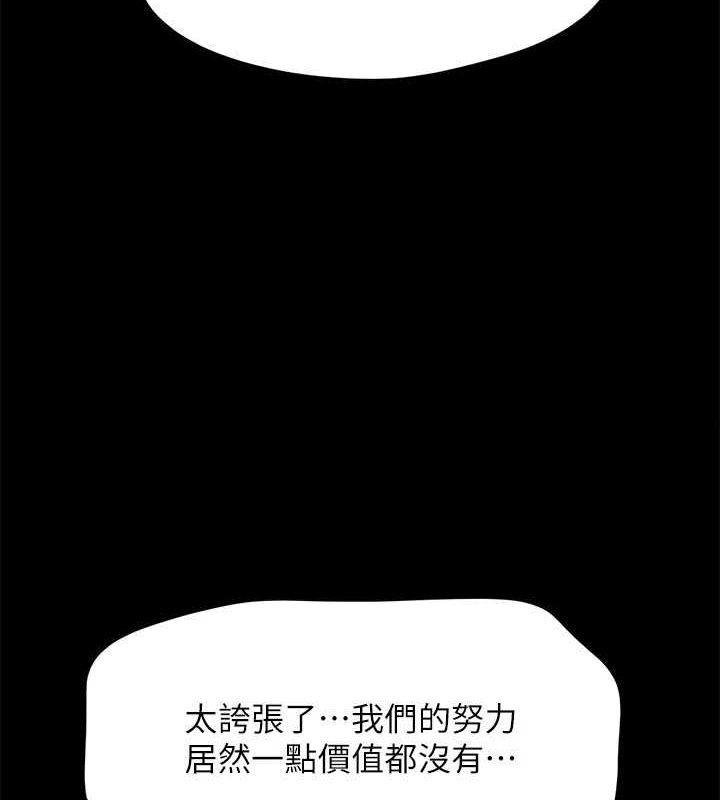 第160话-快乐结束之后的没落 - 第126.jpg页