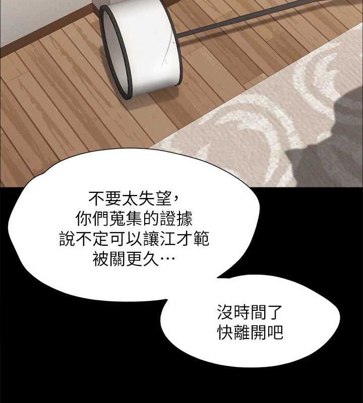 第160话-快乐结束之后的没落 - 第129.jpg页