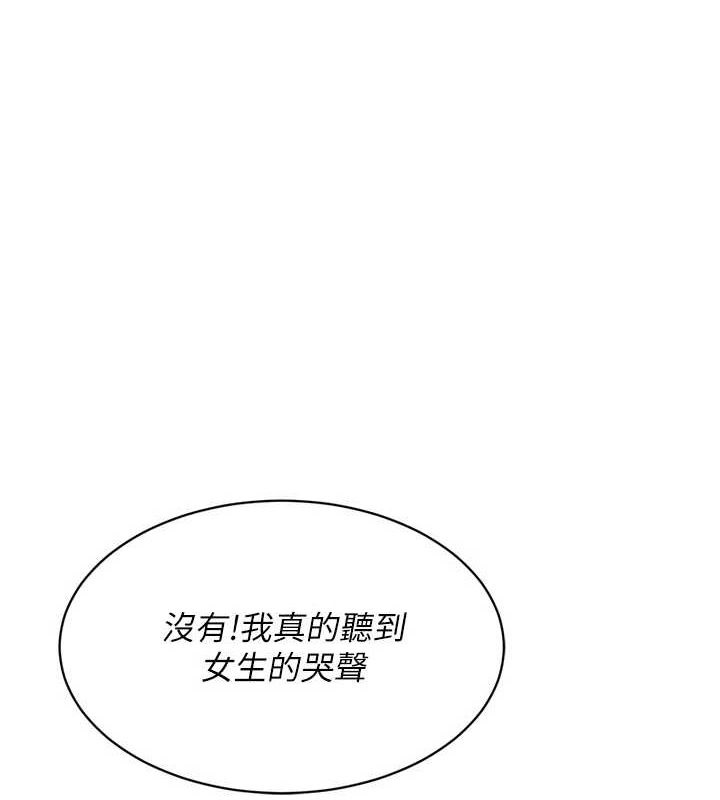 第38话-我来帮妳「洗乾净」 - 第1.jpg页
