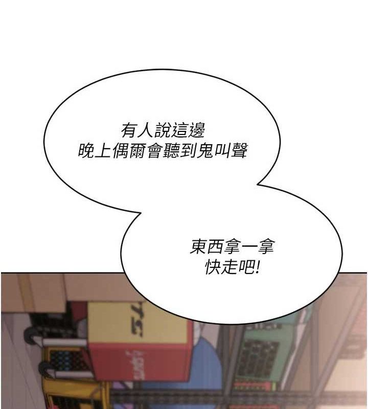 第38话-我来帮妳「洗乾净」 - 第4.jpg页
