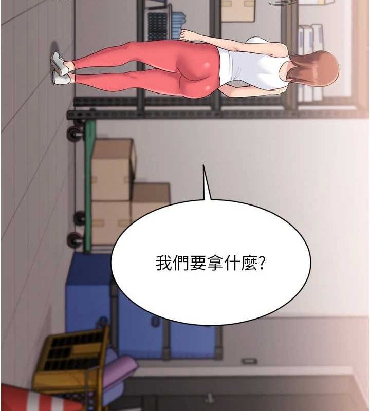 第38话-我来帮妳「洗乾净」 - 第6.jpg页