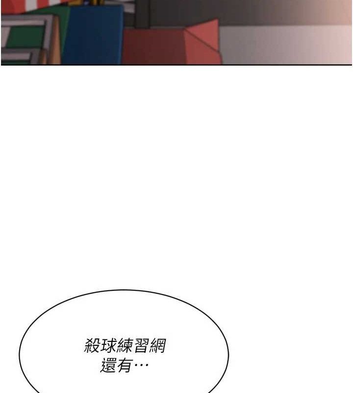 第38话-我来帮妳「洗乾净」 - 第7.jpg页