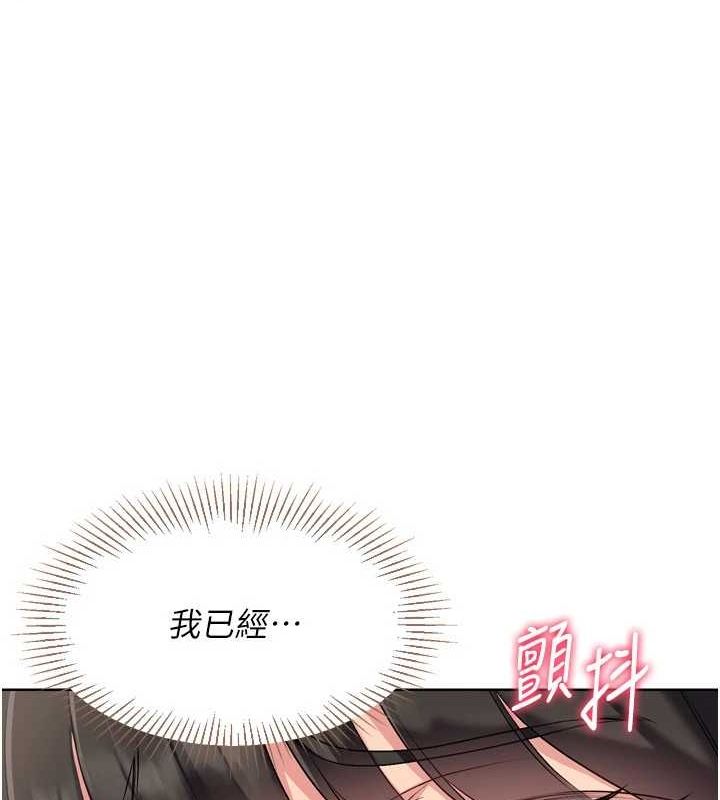 第38话-我来帮妳「洗乾净」 - 第9.jpg页