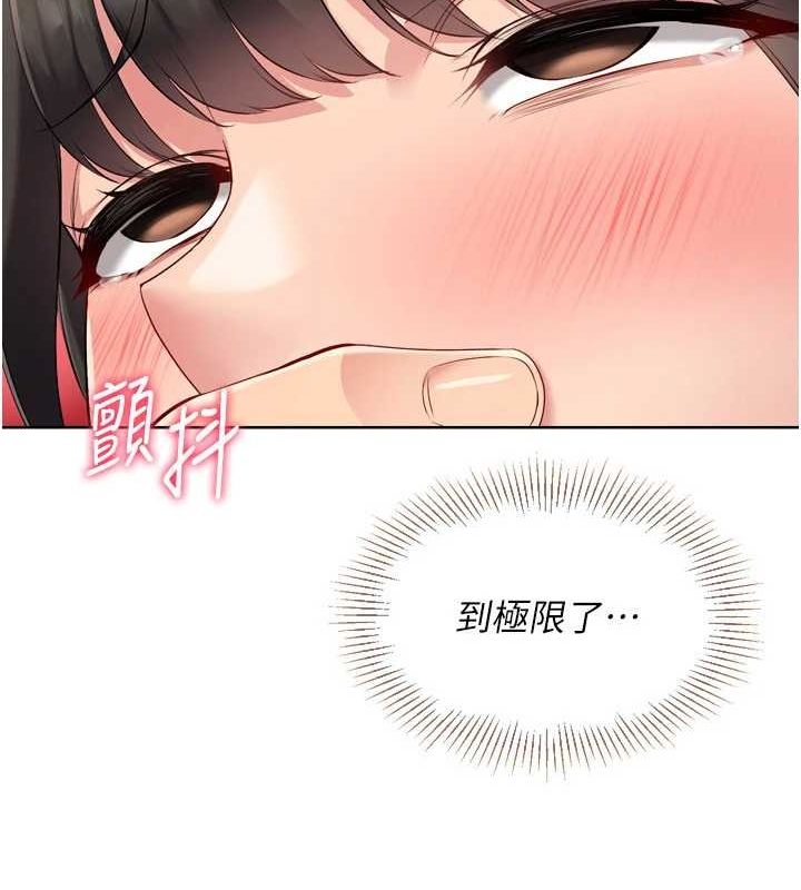 第38话-我来帮妳「洗乾净」 - 第10.jpg页