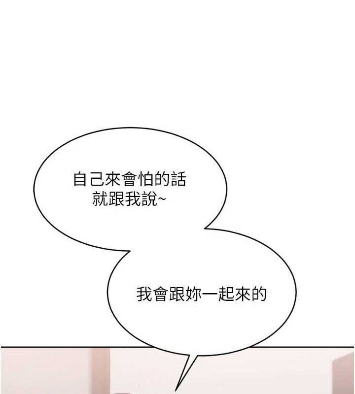 第38话-我来帮妳「洗乾净」 - 第11.jpg页