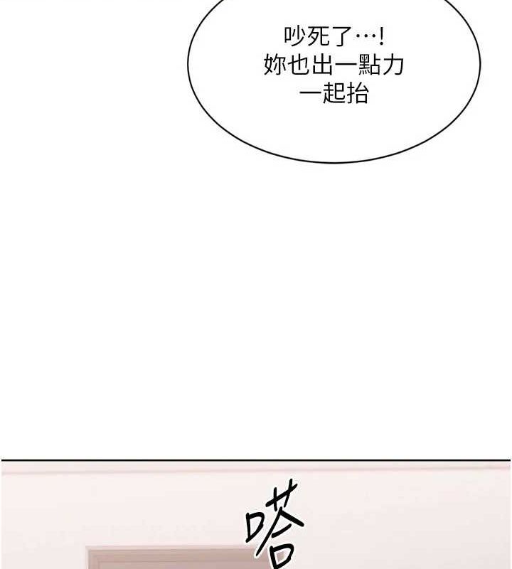 第38话-我来帮妳「洗乾净」 - 第13.jpg页