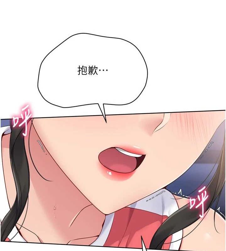 第38话-我来帮妳「洗乾净」 - 第31.jpg页