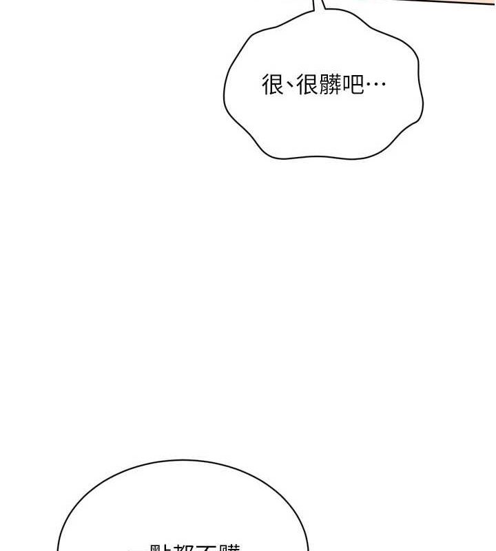 第38话-我来帮妳「洗乾净」 - 第32.jpg页
