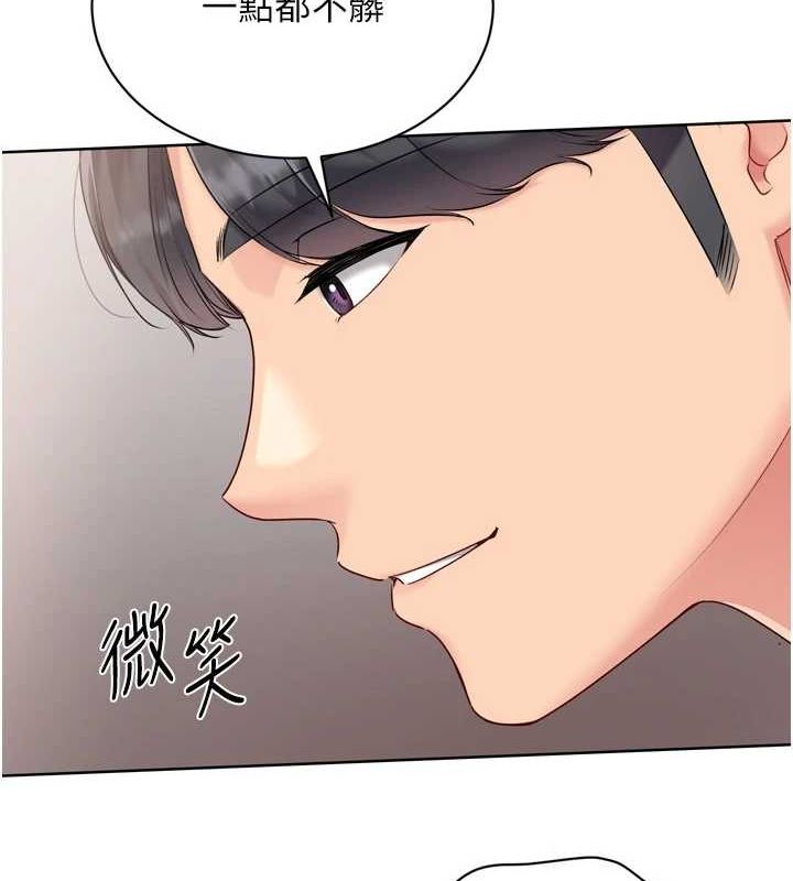 第38话-我来帮妳「洗乾净」 - 第33.jpg页