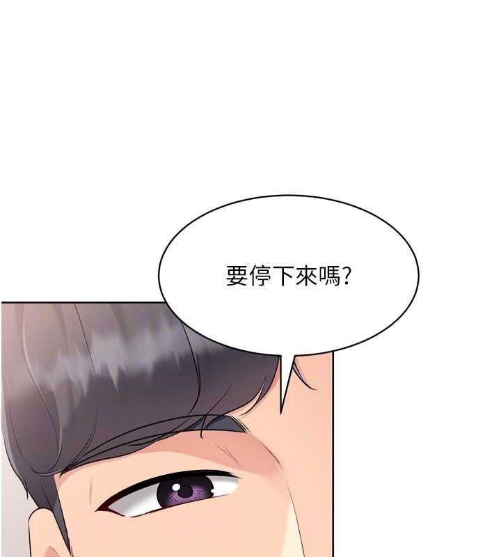 第38话-我来帮妳「洗乾净」 - 第46.jpg页