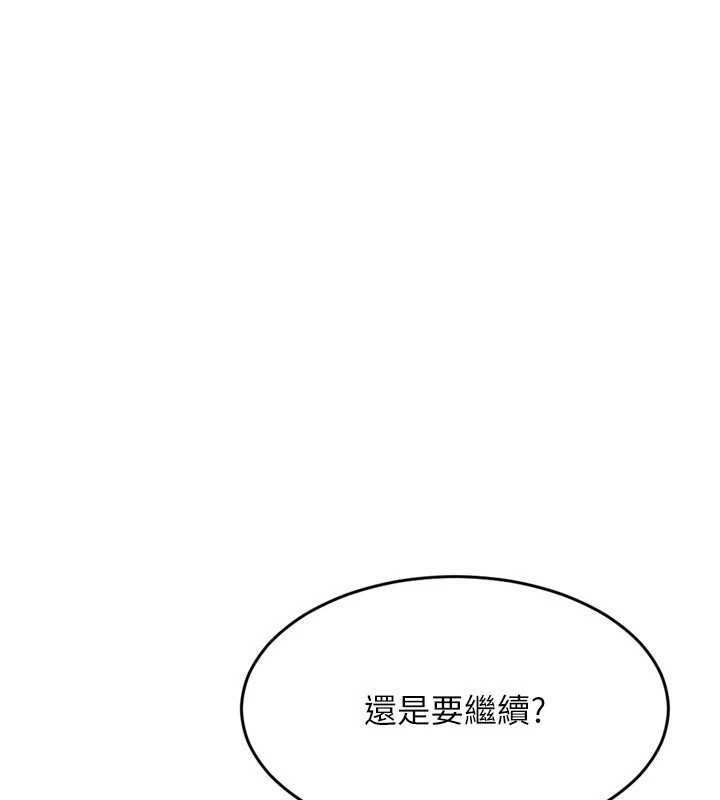 第38话-我来帮妳「洗乾净」 - 第49.jpg页