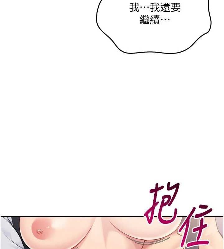 第38话-我来帮妳「洗乾净」 - 第52.jpg页