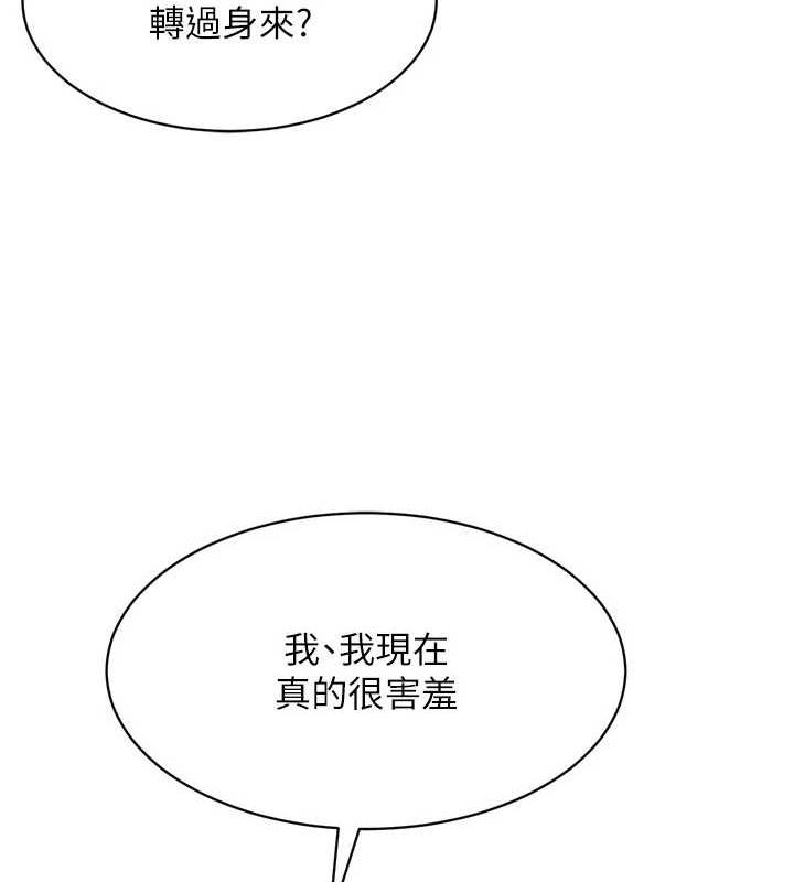 第38话-我来帮妳「洗乾净」 - 第54.jpg页