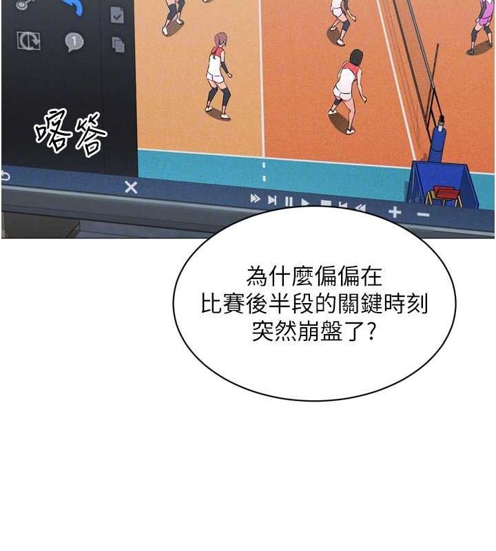第38话-我来帮妳「洗乾净」 - 第96.jpg页