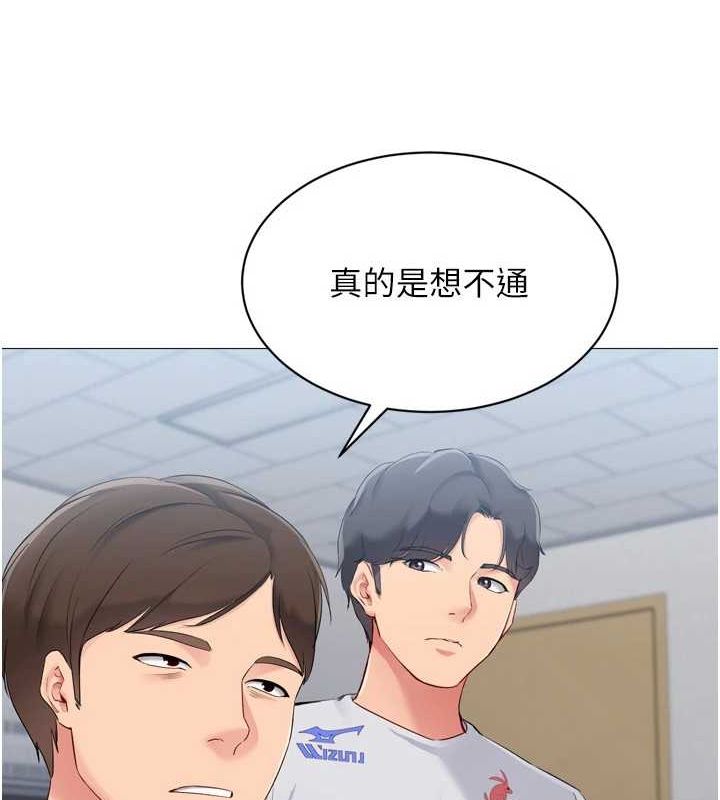 第38话-我来帮妳「洗乾净」 - 第97.jpg页